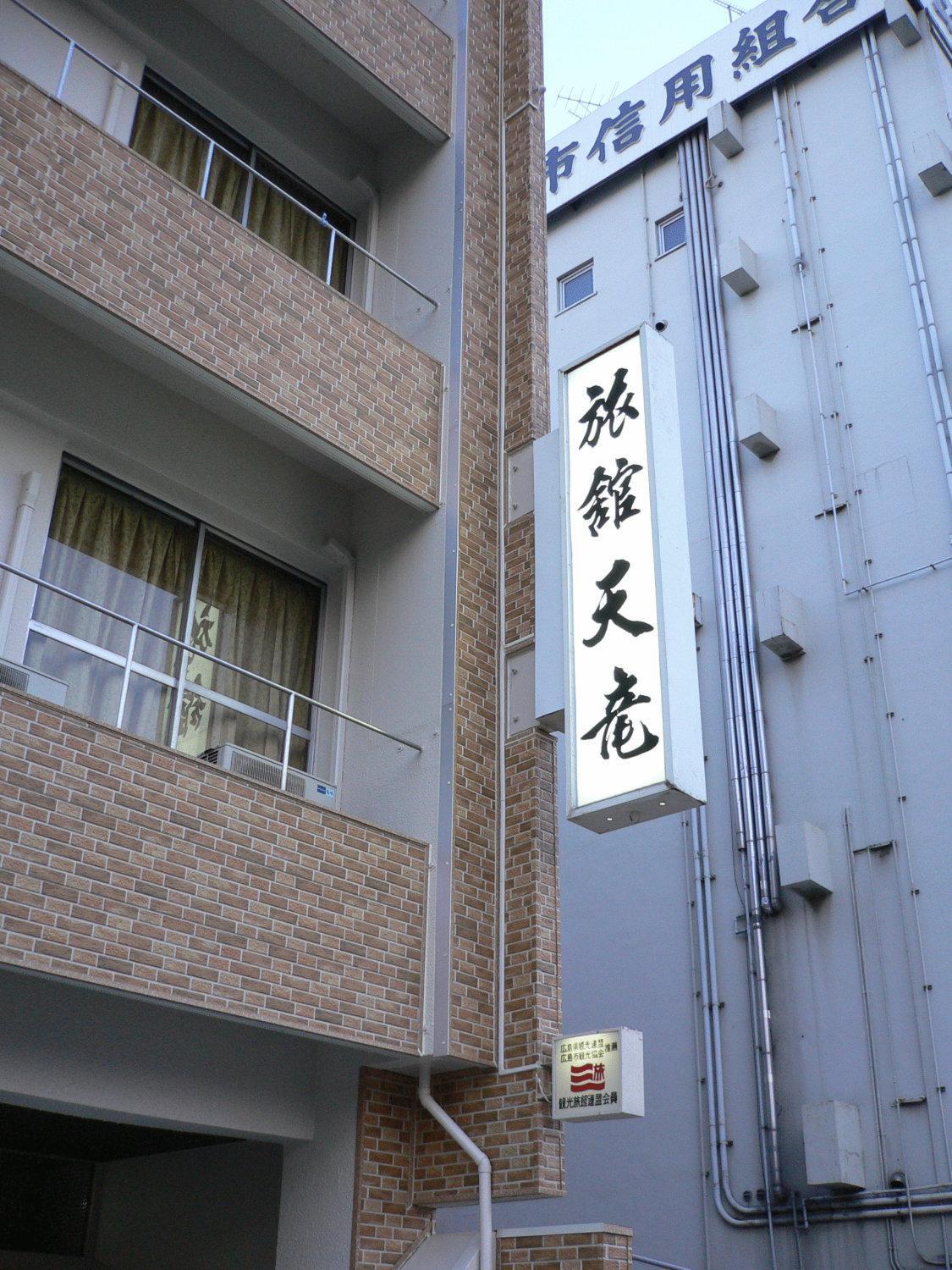 Tenryu Ryokan Hiroshima Exterior photo