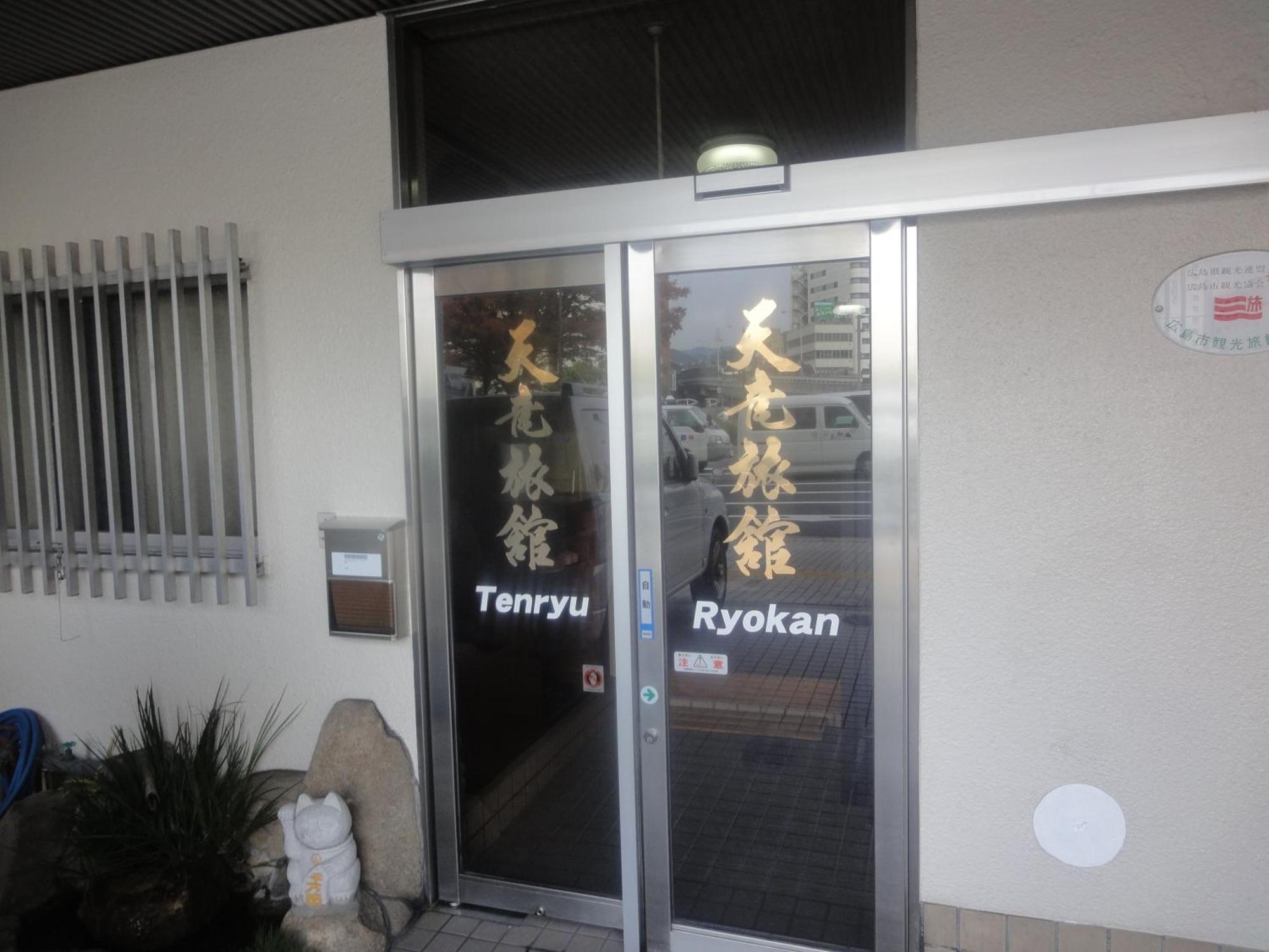 Tenryu Ryokan Hiroshima Exterior photo